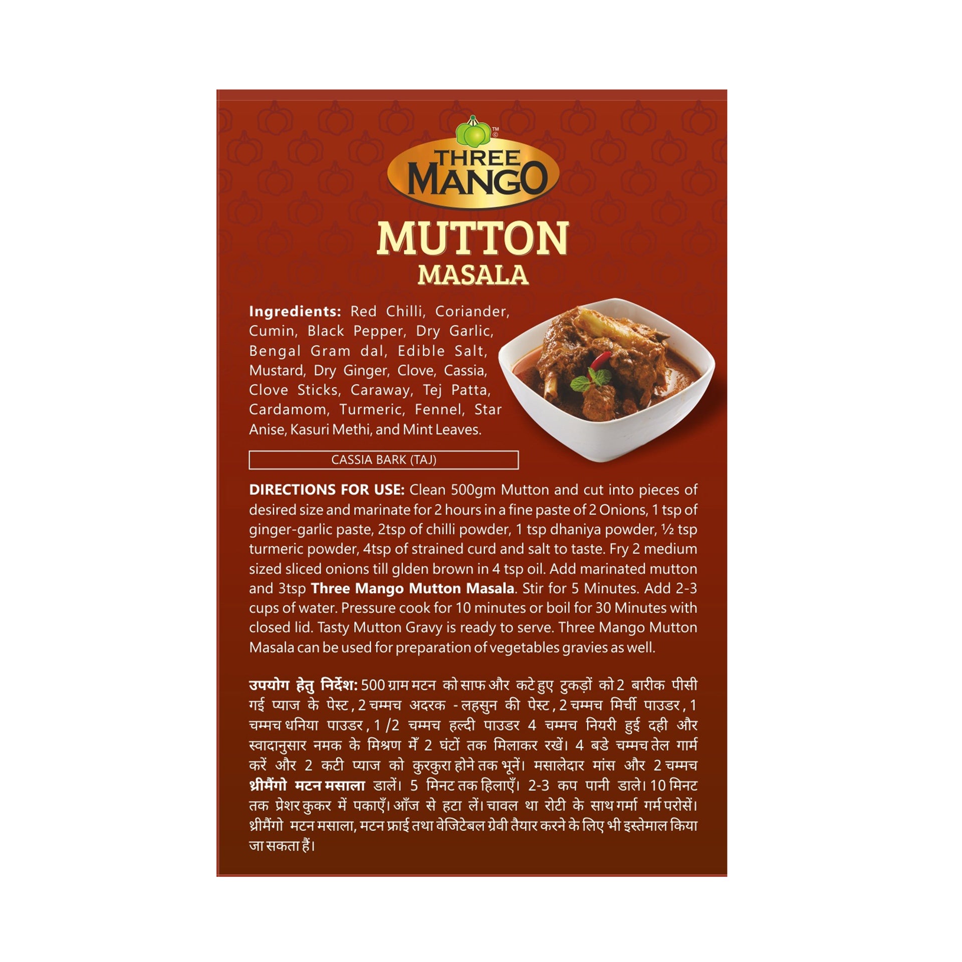Back side of Three Mango Mutton Masala pack with ingredients and step-by-step cooking directions.